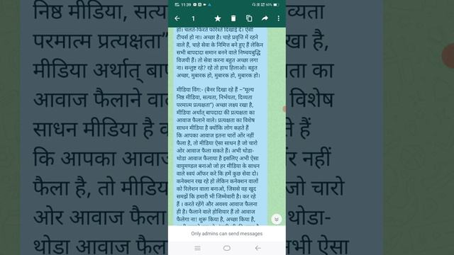 Bapdada milon 20/03/2023 Revise Avyakt murli 21/02/2005 смотреть онлайн