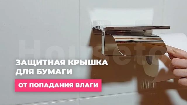 Держатель для туалетной бумаги с полочкой для телефона настенный