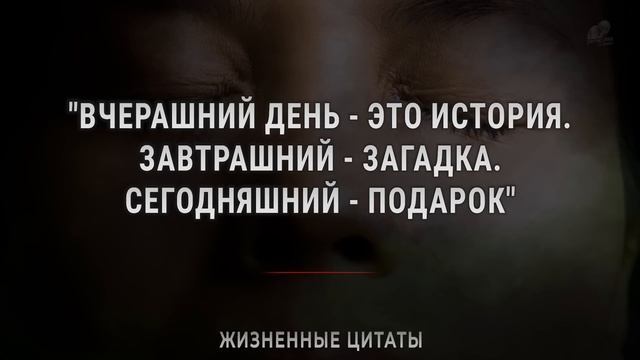 ЗНАТЬ бы Раньше эти СЛОВА! Жизненные Цитаты со СМЫСЛОМ, поражающие своей Точностью ДО СЛЁЗ смотреть онлайн
