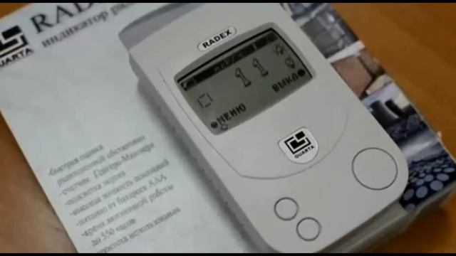 Дозиметр РАДЭКС РД1503 Radex