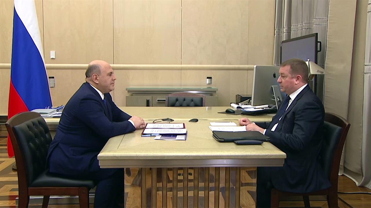 Премьер Михаил Мишустин провел встречу с главой Росимущества Вадимом Яковенко