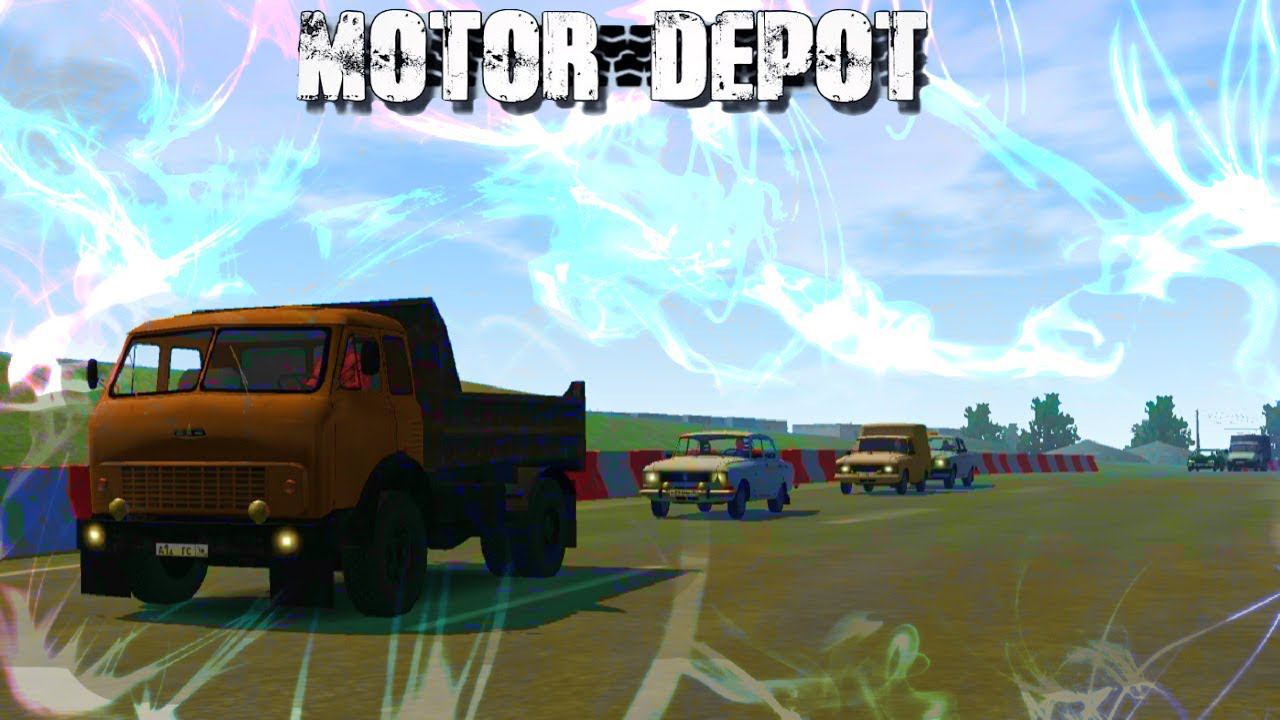 Motor Depot 1.35, ЛАМПОВЫЙ ВЕСЕННИЙ СТРИМ!!!