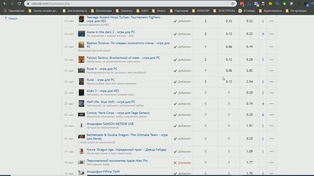 Вся правда о заработке на отзывах / Проверка сервиса ОТЗОВИК: Можно ли там заработать смотреть онлайн