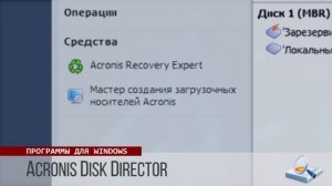 ТОП-6 Программы для восстановления жесткого диска