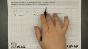 ? Мотоциклист проехал 14 километров за 21 минуту ... | ЕГЭ БАЗА 2018 | ЗАДАНИЕ 6 | ШКОЛА ПИФАГОРА