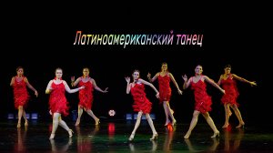 Ты так красива Латина студия танца Divadance