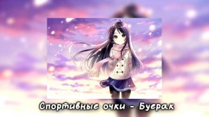 ❤️ плейлист рандомных песен ❤️ рандомные ускоренные песни ❤️