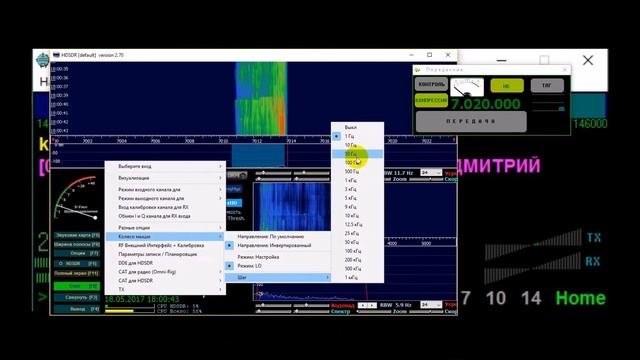 HDSDR / НАСТРОЙКА