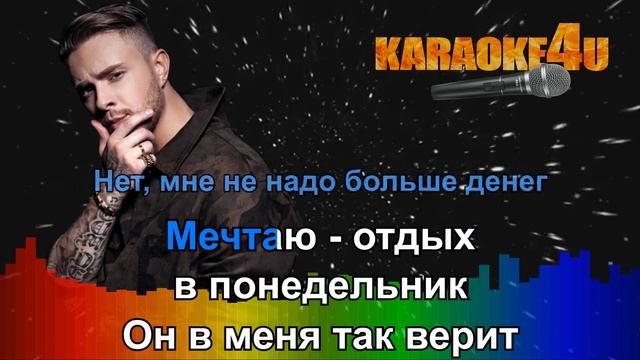 Семья сказала | Егор Крид | Кавер минус