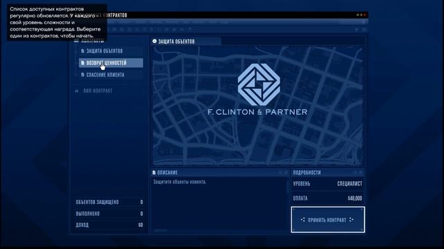 ГАНГСТЕР ФРАНКЛИН ТЕПЕРЬ В ОНЛАЙНЕ! МУТИМ ДЕЛА ВМЕСТЕ! - GTA 5 Online (DLC The Contract) смотреть онлайн