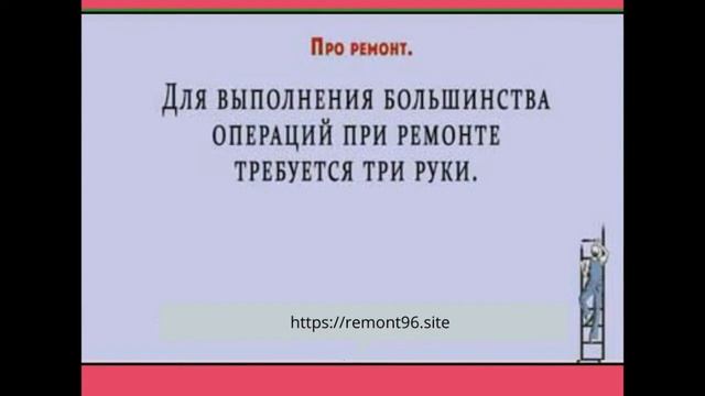 Ремонт квартиры Ремонт квартиры под ключ в новостройке хрущёвке и сталинке смотреть онлайн