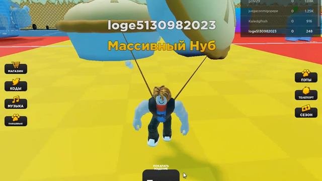 Симулятор Сильного человека 2