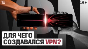 Как работает VPN и гарантирует он ли анонимность