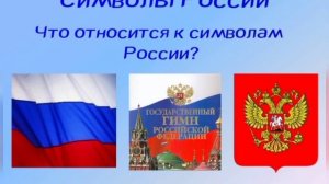 Занятие в старшей группе "Россия-Родина моя"
