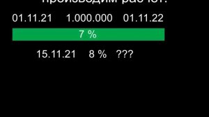 Ставки проценты по вкладам депозитам выросли. Стоит ли переоформлять? Расчет!