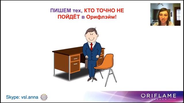 Анна Васильева. Рекрутинг Тёплый рынок Список знакомых 8 04 2016 смотреть онлайн