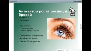 Как отрастить длинные ресницы, без вреда для здоровья.