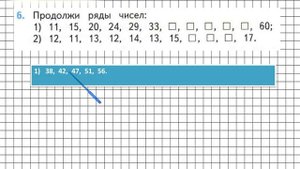 Страница 83 Задание 6 – Математика 2 класс (Моро) Часть 1