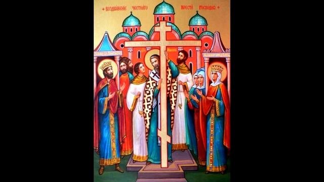 О церковных праздниках. 5 выпуск. Воздвижение Креста Господня.