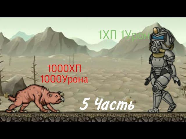 Прохождение игры Fallout Shelter | Часть 5. Пустошь меня побила смотреть онлайн