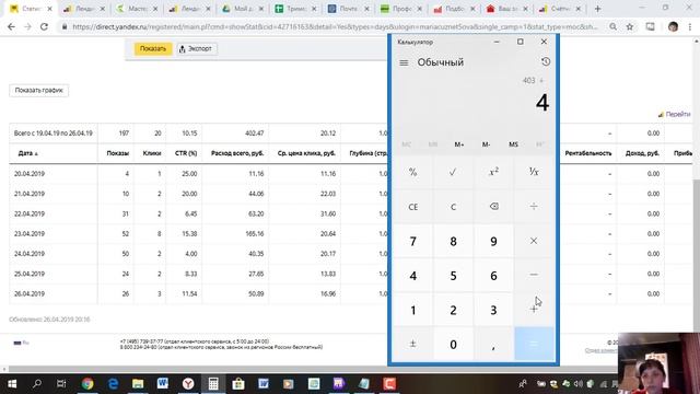 Продающий лендинг с рекламой в Яндекс.Директ для услуг дезинфекции. смотреть онлайн