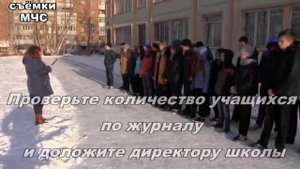 ПОЖАРНАЯ ТРЕВОГА ! МАОУ СОШ №153 г.ЧЕЛЯБИНСК