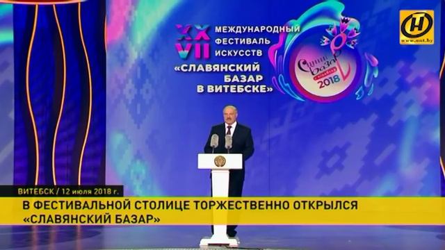 «Славянский базар в Витебске-2018»: чем запомнился второй фестивальный день? смотреть онлайн