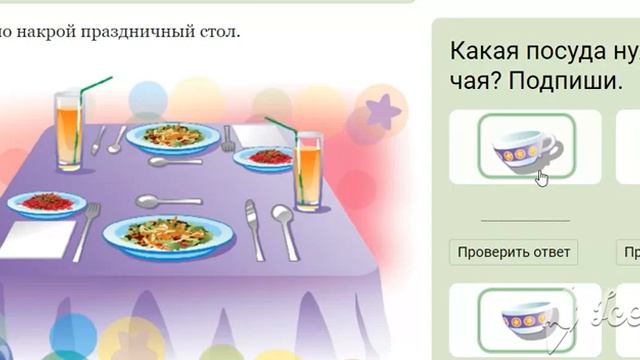 1 класс Праздничный стол. Еда. Сбор мнений.