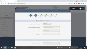 Внесение в ГИС ЕГРЗ заключения экспертизы в формате XML. Обучающий видеоролик