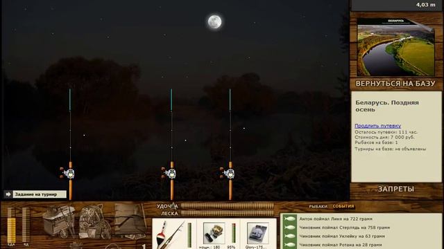 Русская Рыбалка Installsoft Edition 3.7.6 Турнир Беларусь - КВ: Карась золотой смотреть онлайн