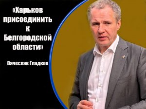 29 мая  Сразу несколько населенных пунктов Белгородской области находятся под обстрелом ВСУ