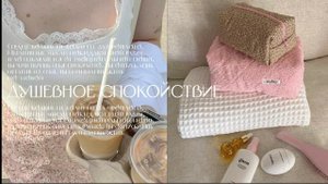 Душевное спокойствие.  Избавление от негатива и стресса ♡ Саблиминал от сердца