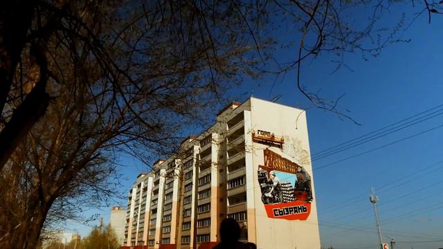 Сызрань - город трудовой доблести