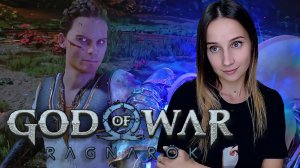 GOD OF WAR RAGNAROK | ХЕЙМДАЛЛЬ | ПРОХОЖДЕНИЕ #11