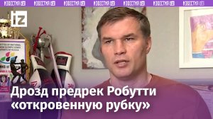 Боксер Дрозд предрек аргентинцу Робутти «откровенную рубку» в поединке с Кудряшовым