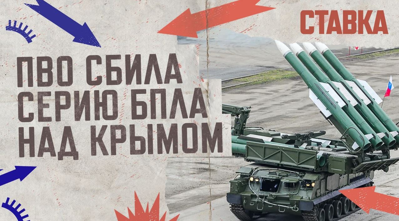 СВО 25.12 | ПВО сбила серию БПЛА над Крымом | Удачная охота на М777 | Дожди зальют окопы | СТАВКА