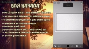 ?||TUTORIAL|| Gacha Life||IBISPAINT X||Туториал по рамке||?
