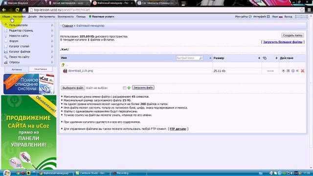 Замена текста скачать на любую картинку на сайте ucoz