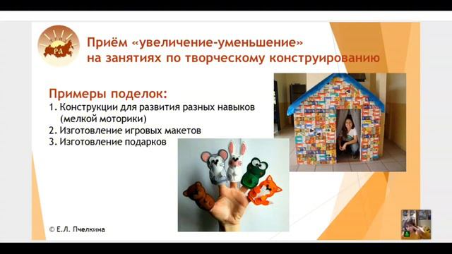 Увеличение уменьшение пример