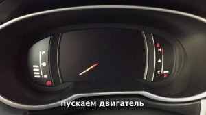 Приборная панель Geely Atlas: режимы, начало работы