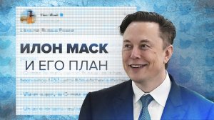 Twitter забурлил: идеи Маска по разрешению конфликта на Украине и реакция на них