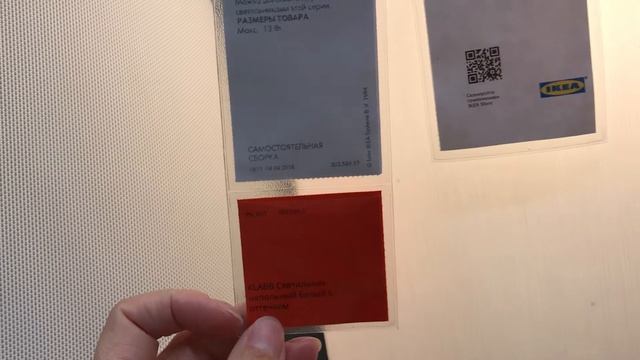 ИКЕА напольные светильники часть 1 смотреть онлайн