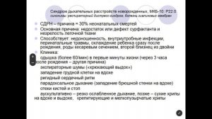Период новорождённости.