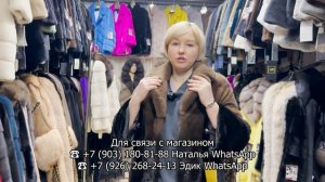 МЕХОВАЯ СКАЗКА✨ ШУБЫ НА ЛЮБОЙ ВКУС😍 НОРКА| СОБОЛЬ| КУНИЦА✨ ТК Садовод. Москва