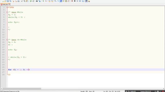 PHP Для начинающего. Циклы. Часть 5
