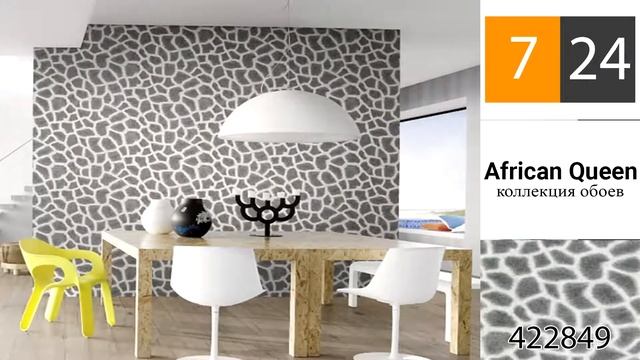 Rasch African Queen смотреть онлайн