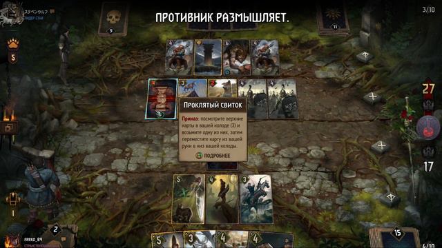 Гвинт / Gwent — Актуальные Бюджетные колоды для новичков. Патч 8.2. (Февраль 21). Путь новичка #10.