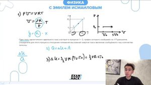 Один моль одноатомного идеального газа участвует в процессе 1 — 2, график которого изображён -№2397