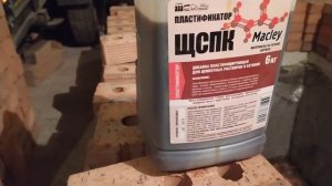 ПЛАСТИФИКАТОР Для ЦЕМЕНТНЫХ Смесей И Растворов