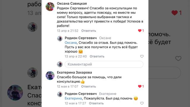 Отзывы благодарных клиентов